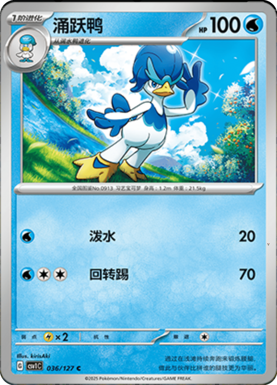 Card 36