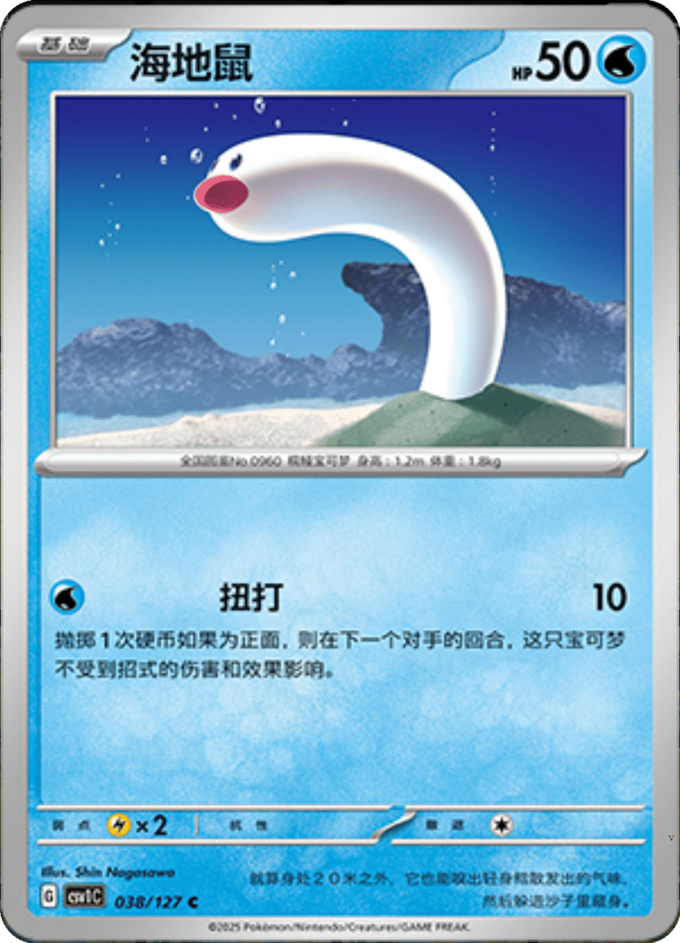 Card 38