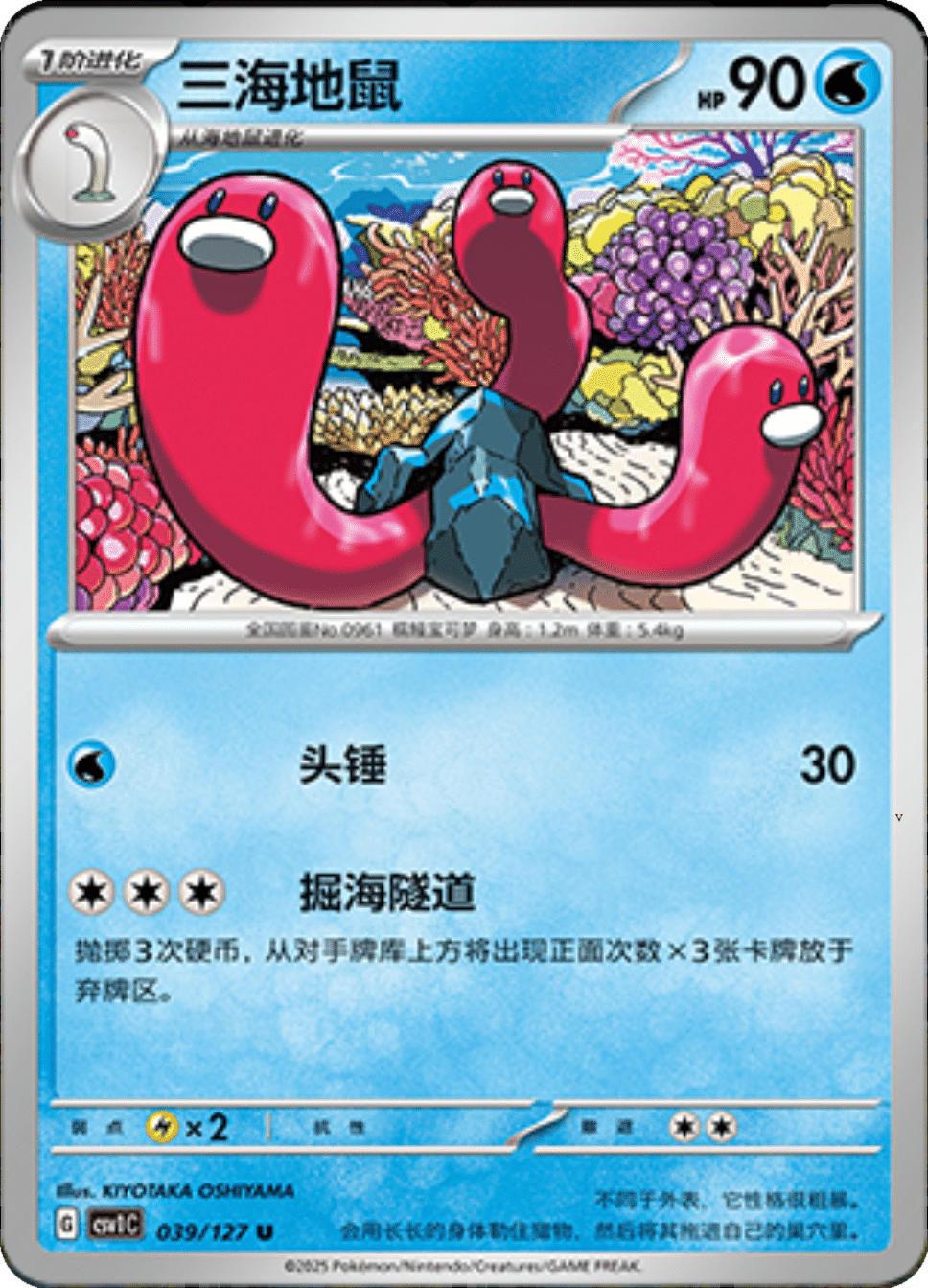 Card 39