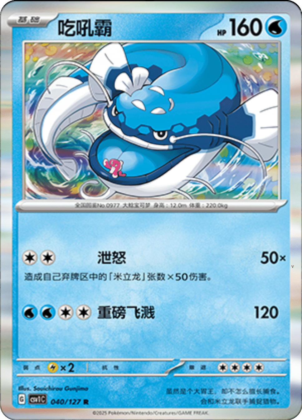 Card 40