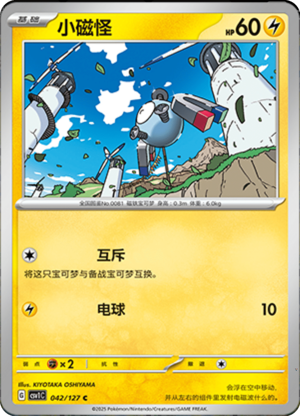 Card 42