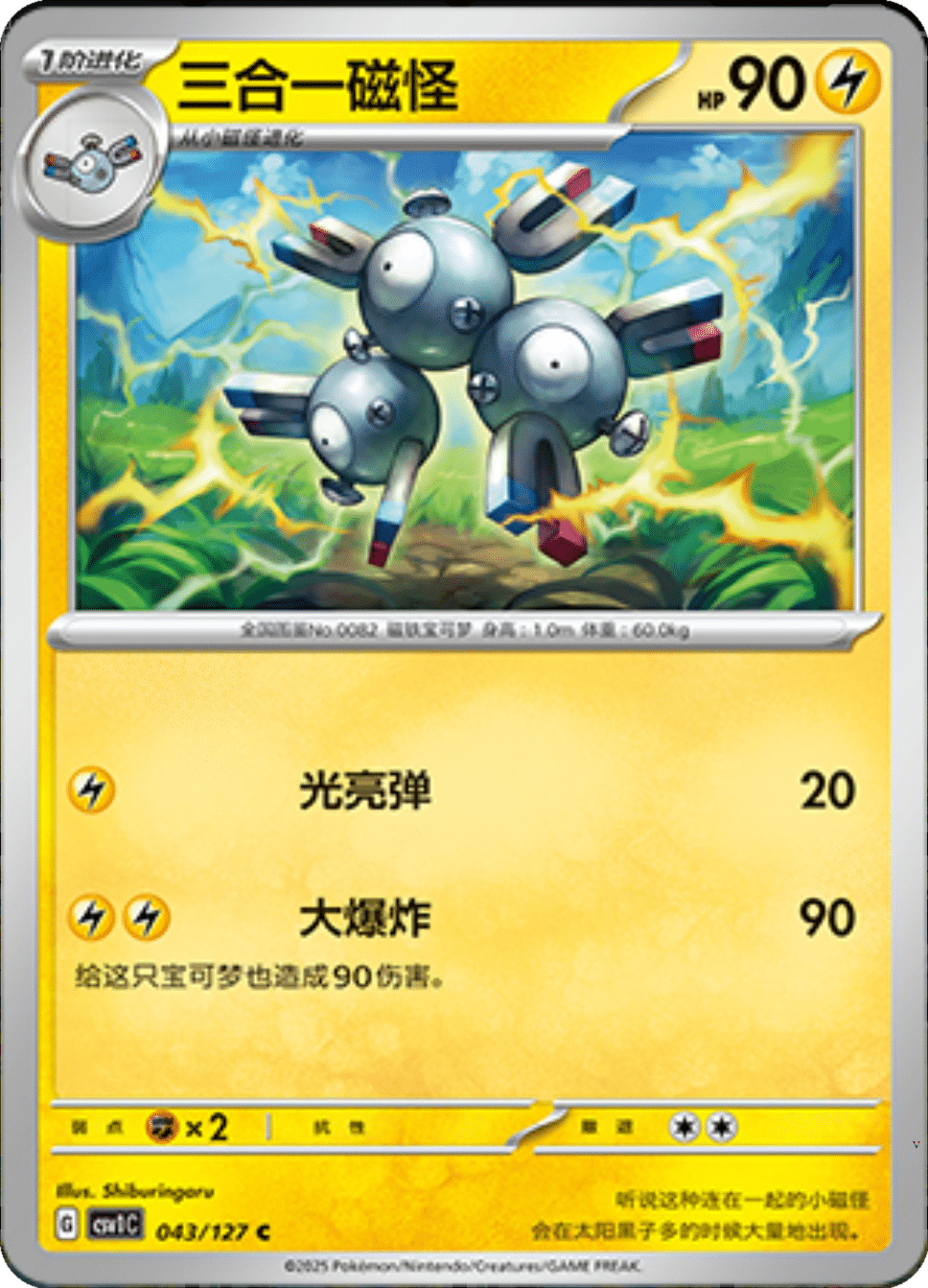 Card 43
