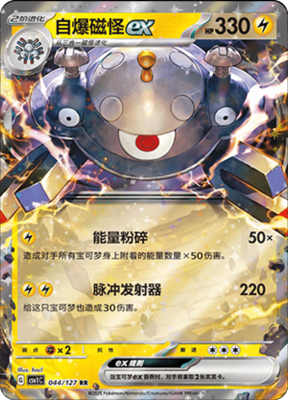 Card 44