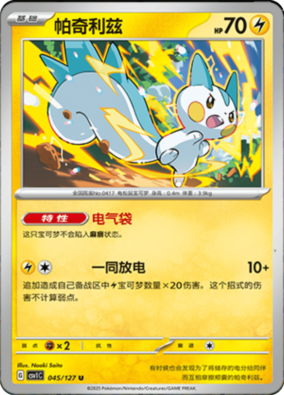Card 45