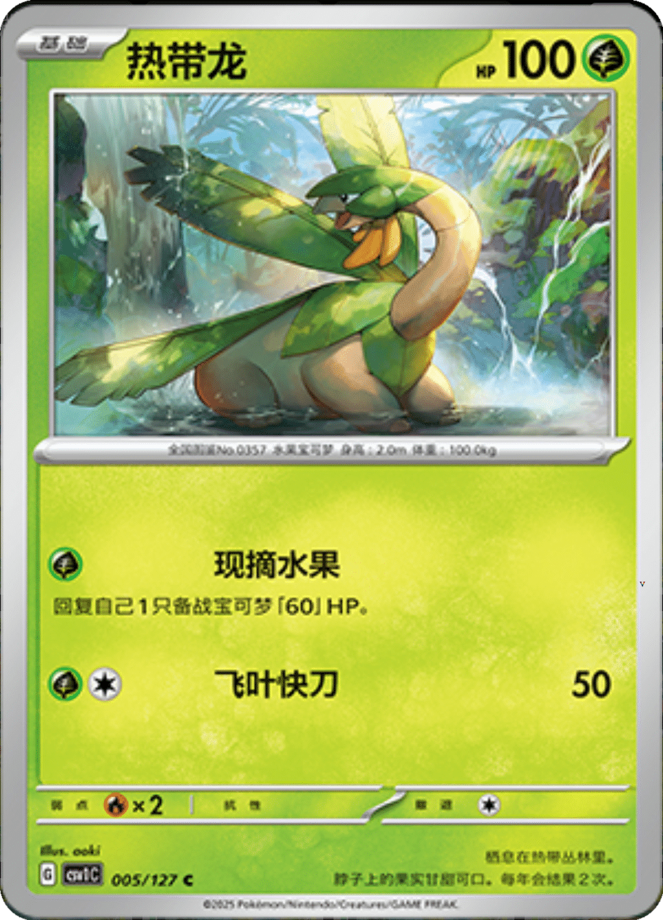 Card 5