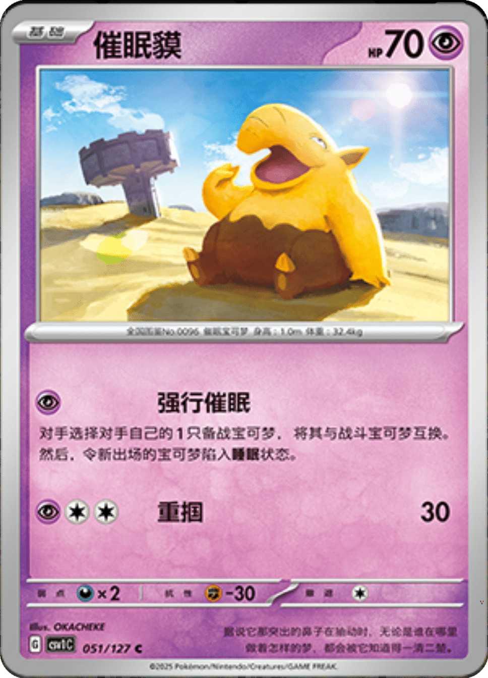 Card 51