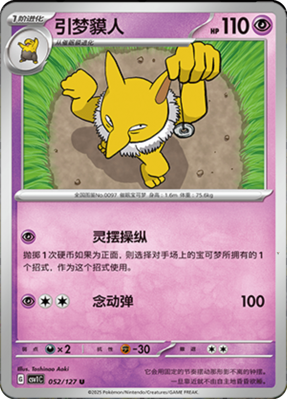 Card 52