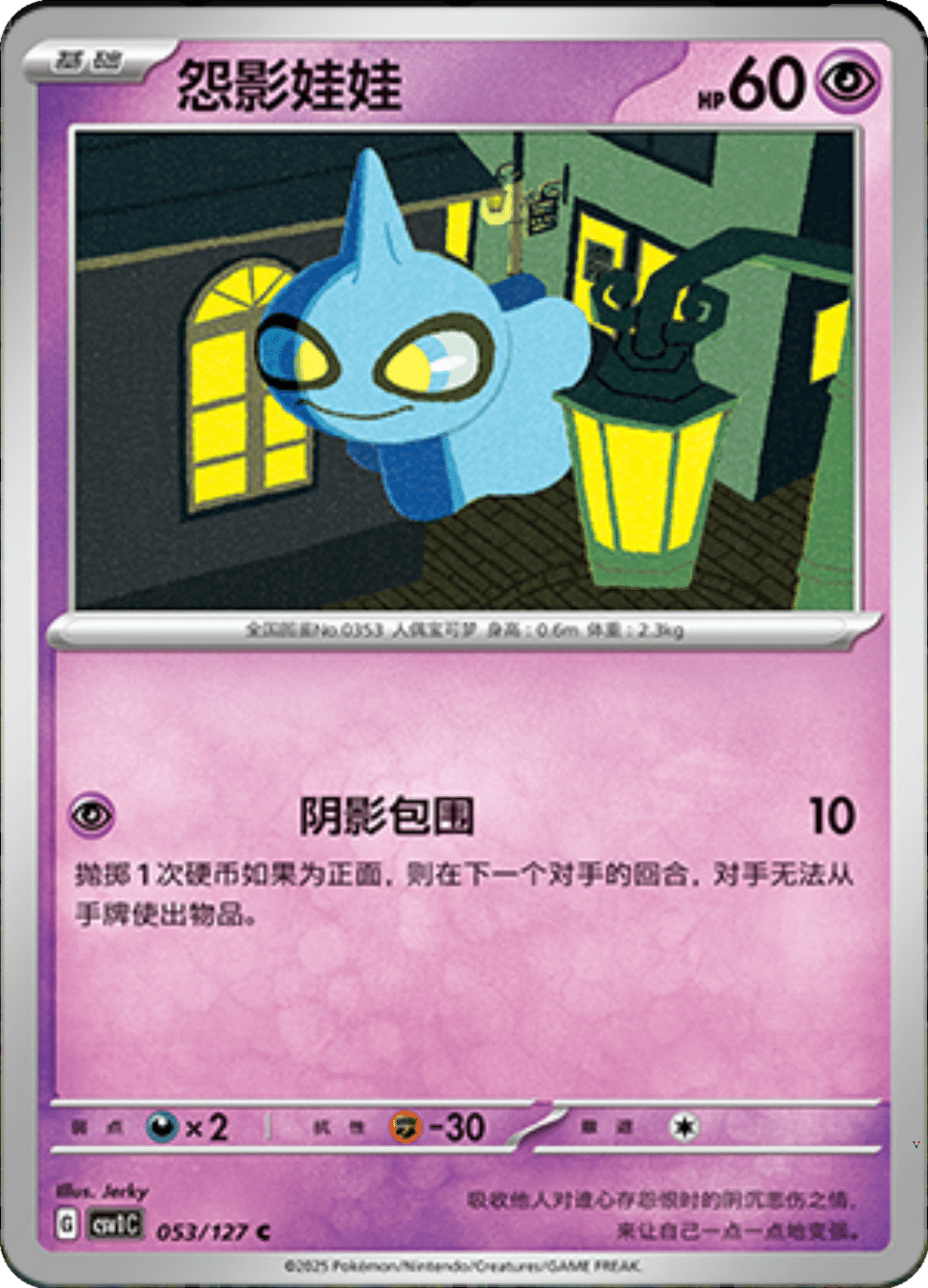 Card 53