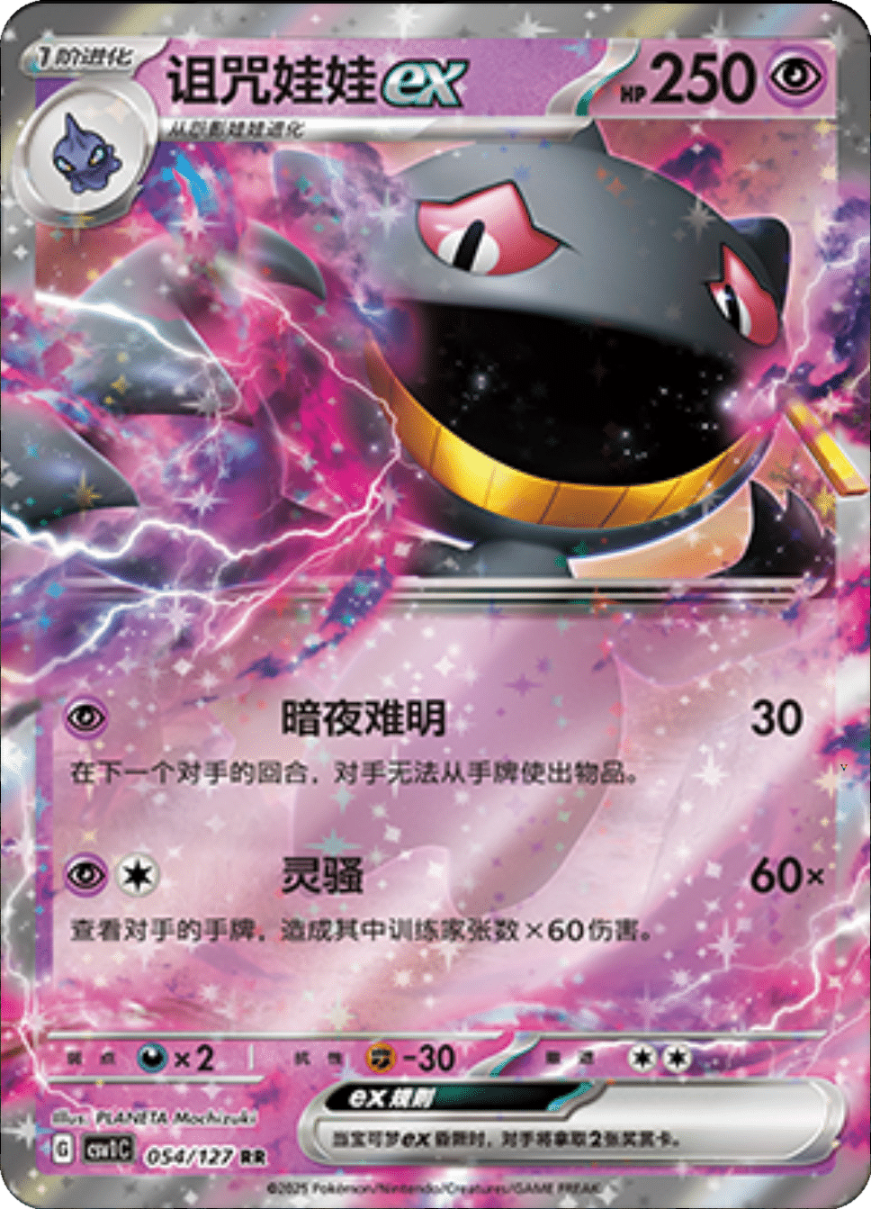 Card 54