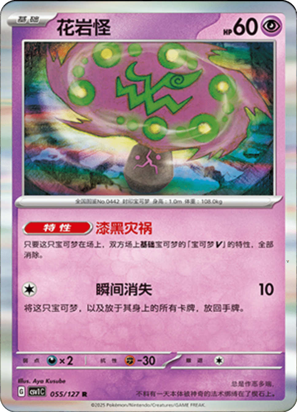 Card 55