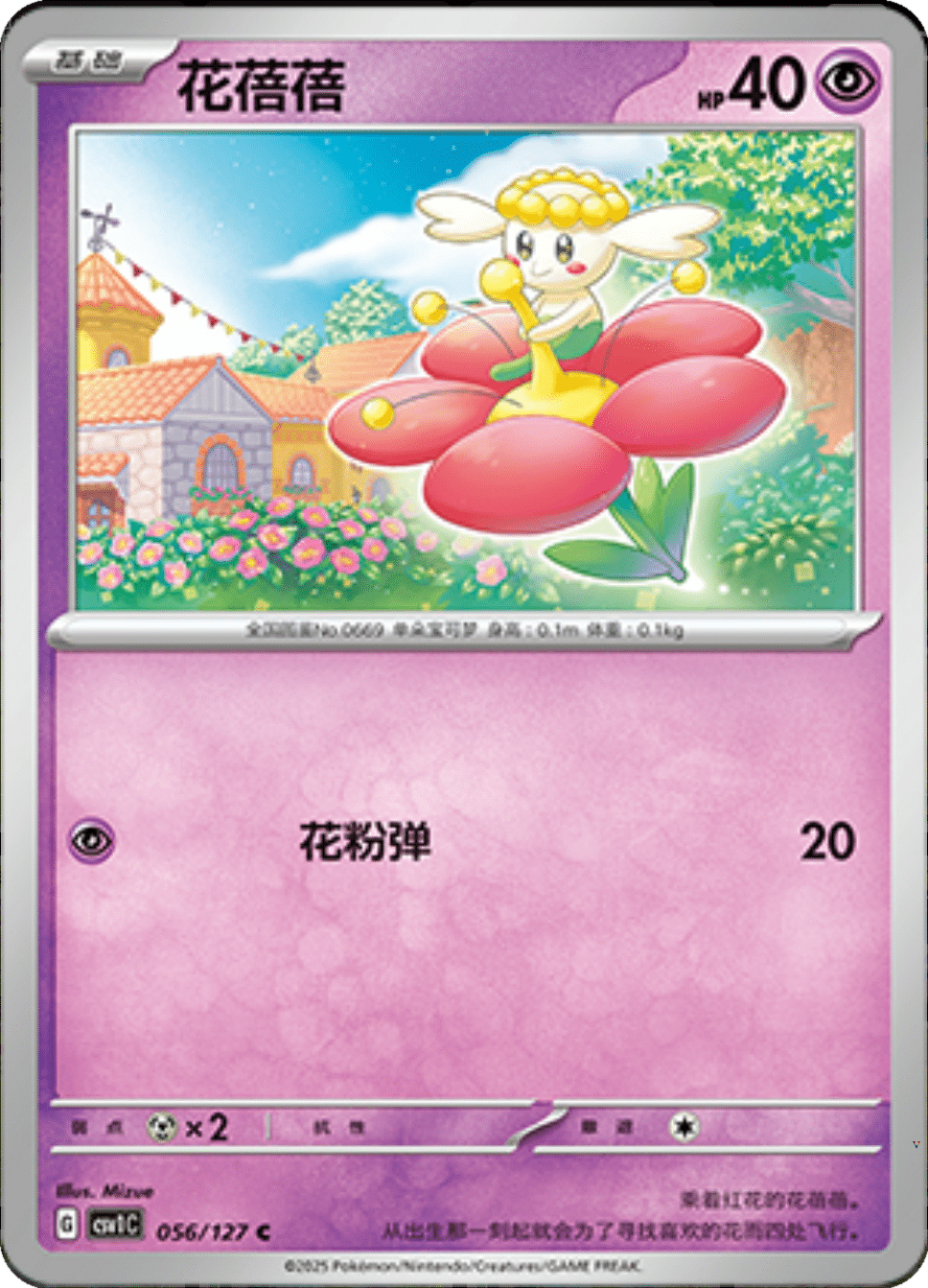 Card 56