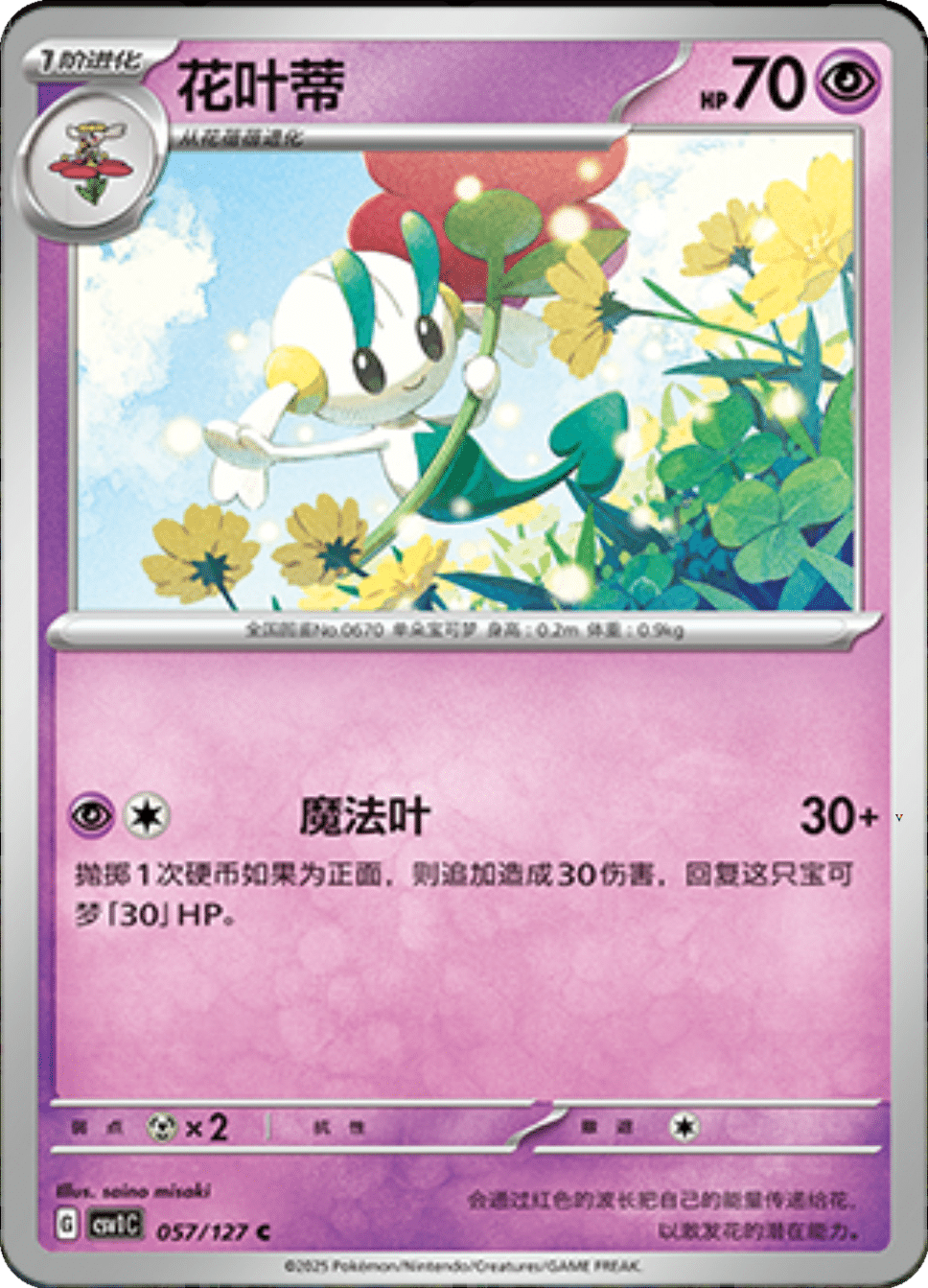 Card 57