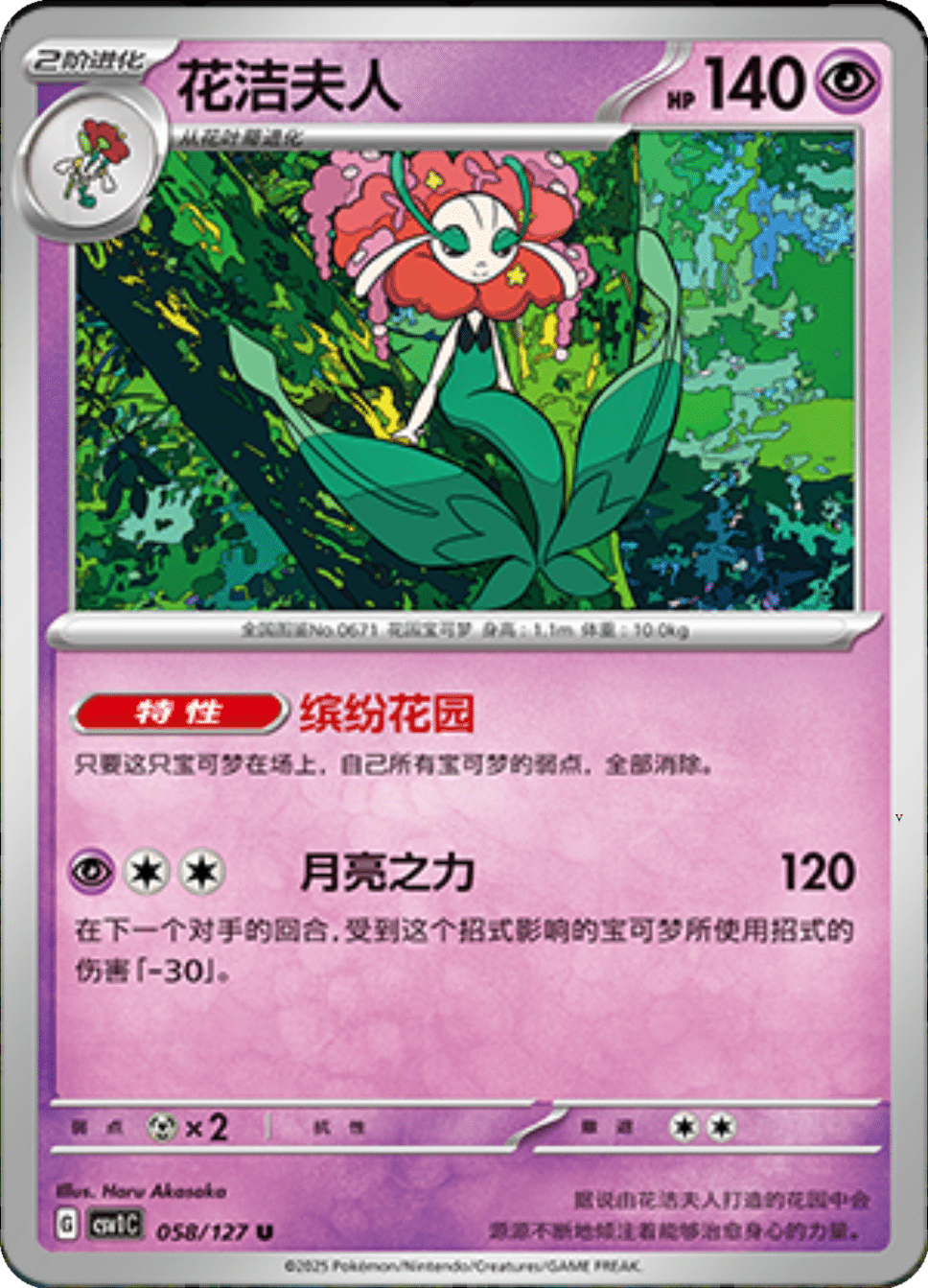 Card 58