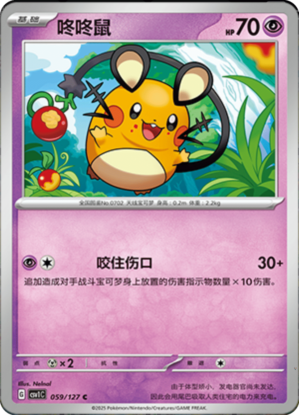 Card 59
