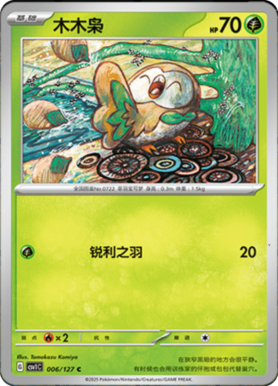 Card 6