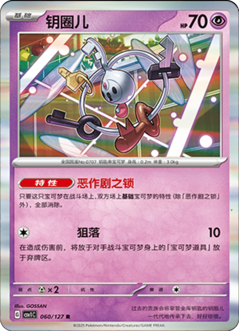 Card 60