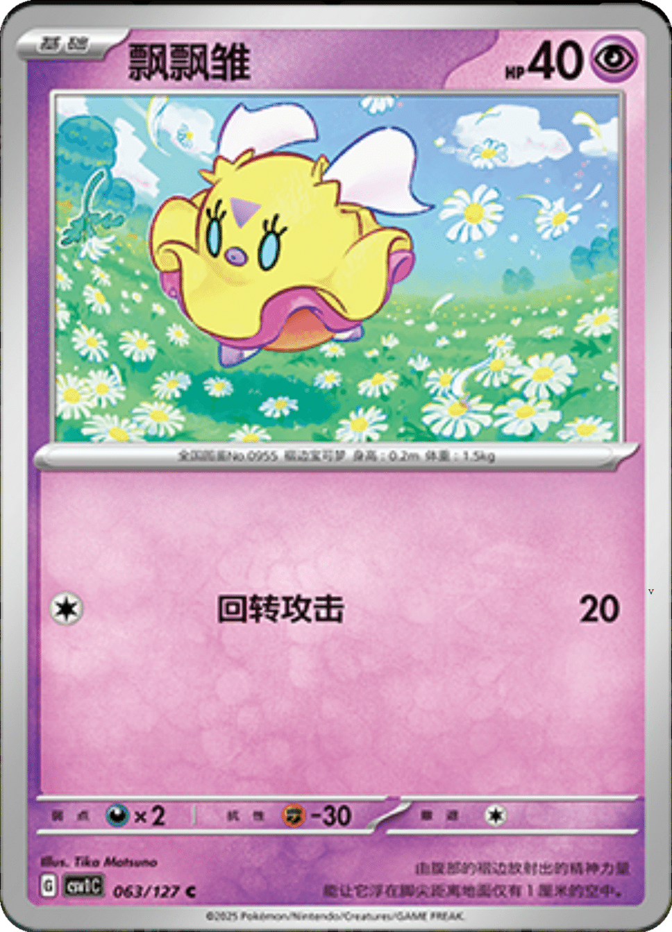 Card 63