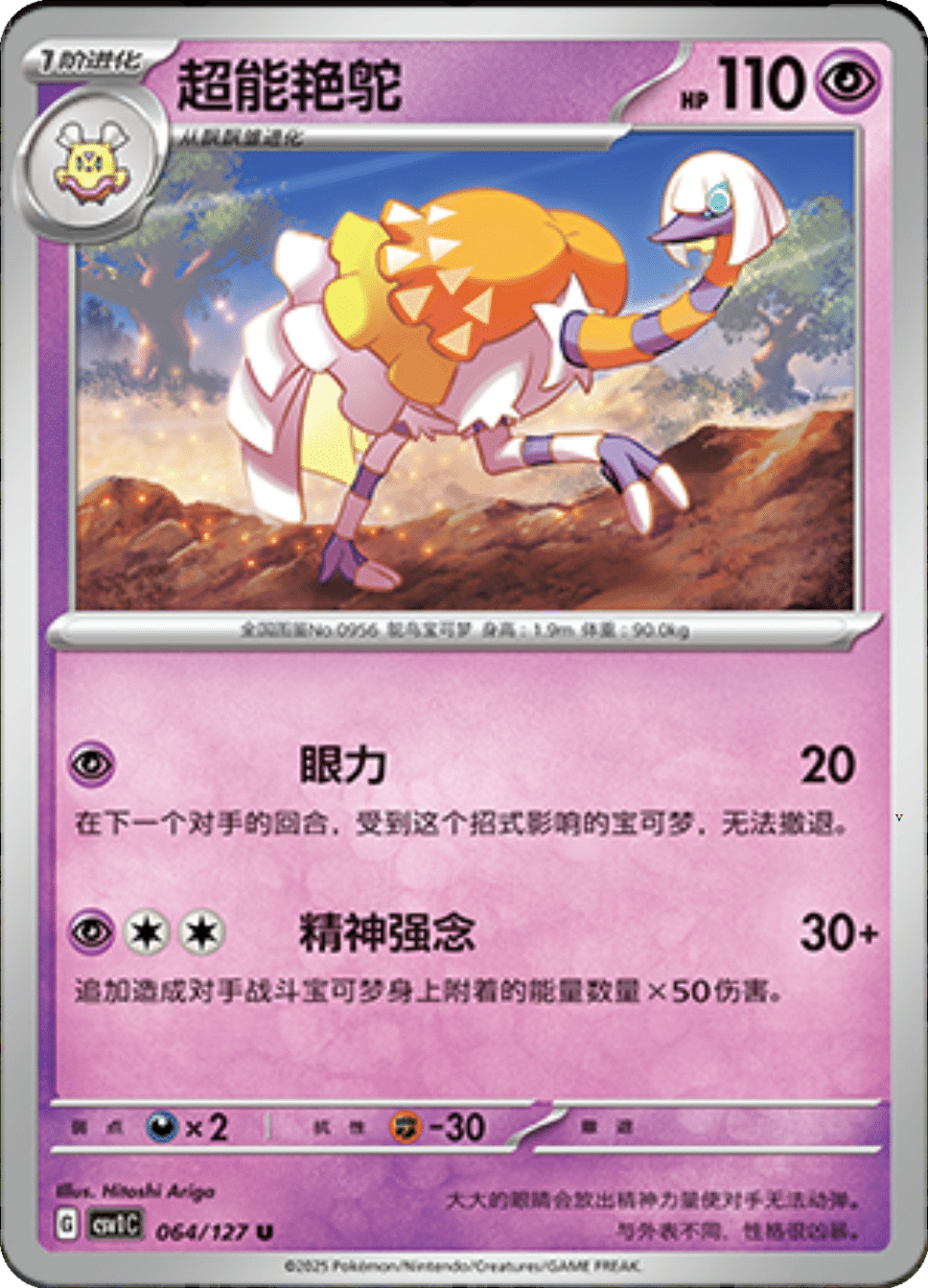 Card 64