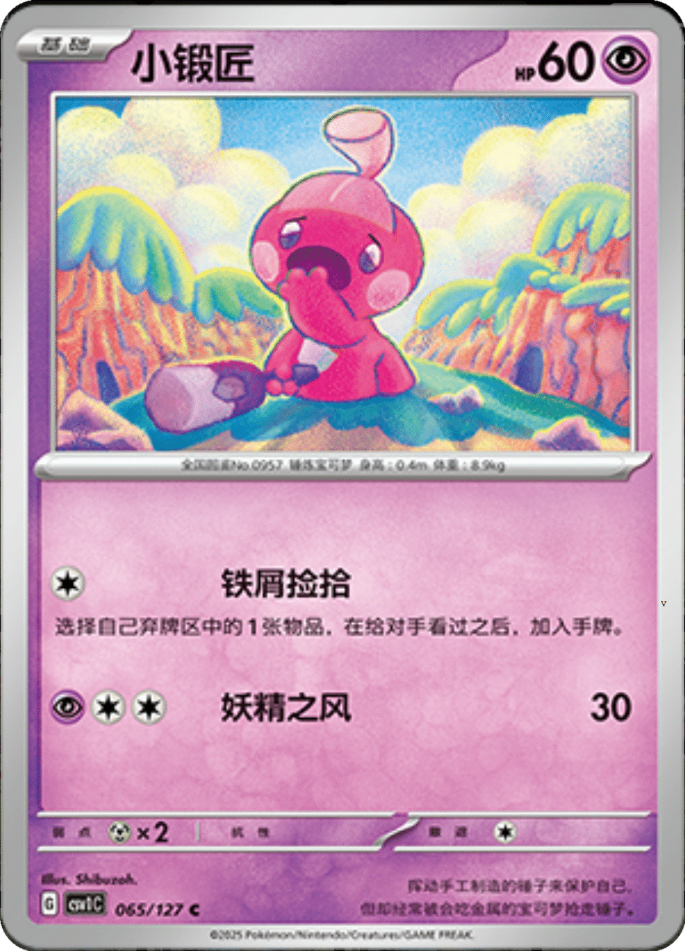 Card 65