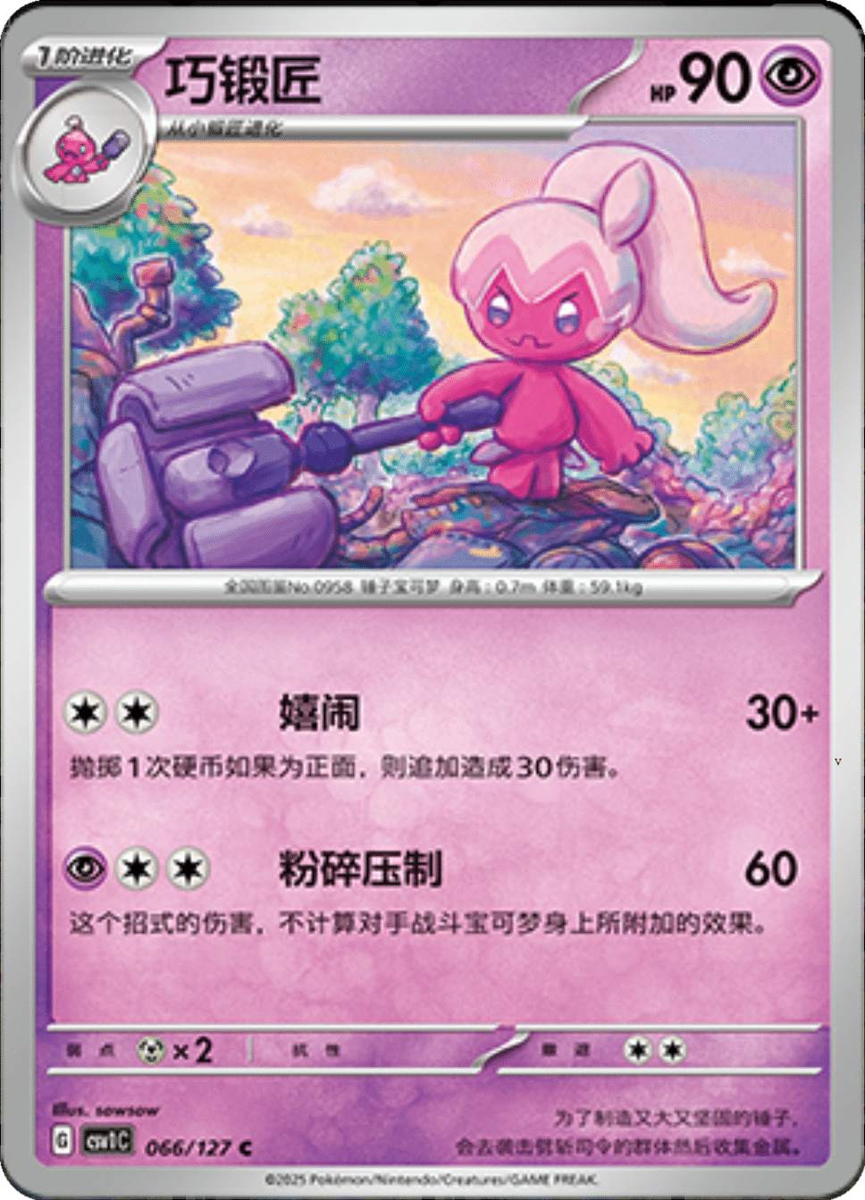 Card 66