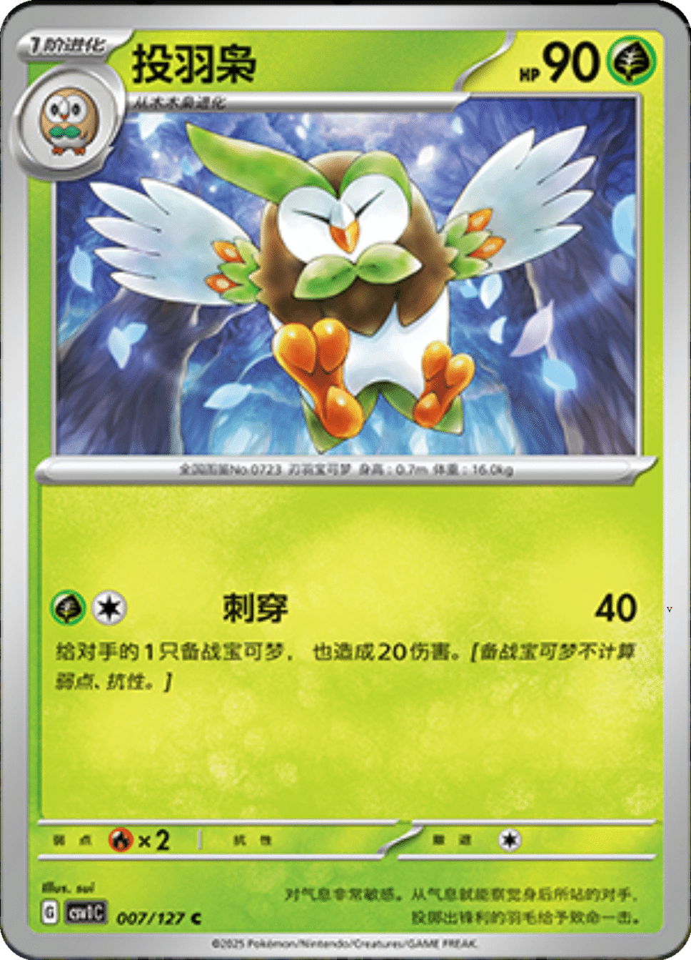 Card 7