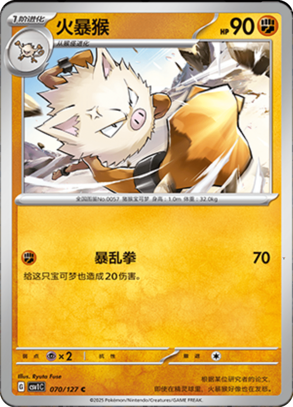 Card 70