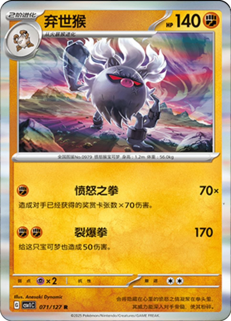Card 71