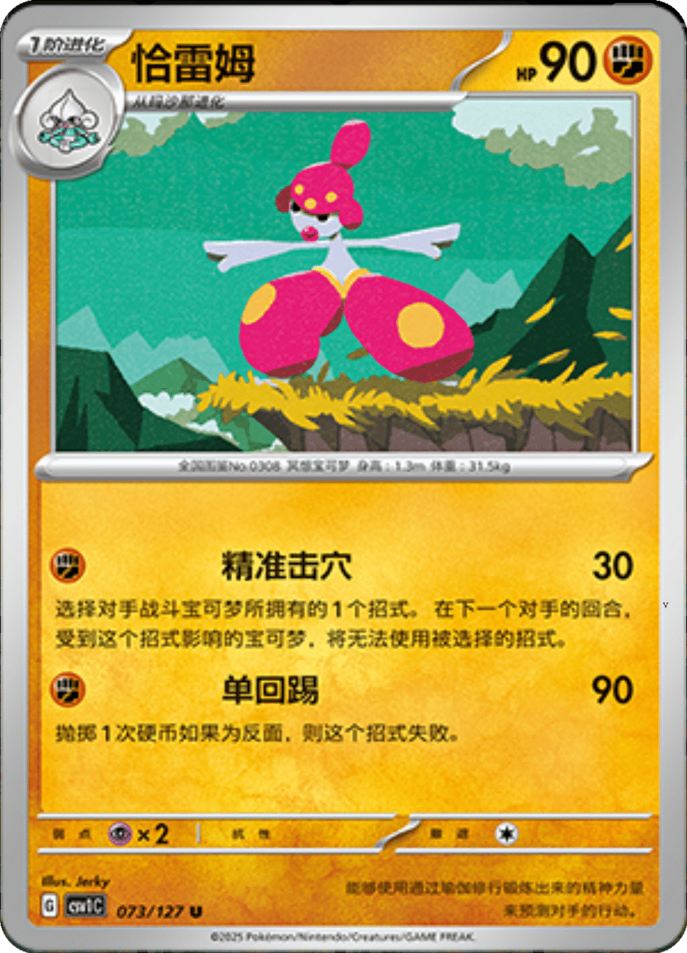 Card 73