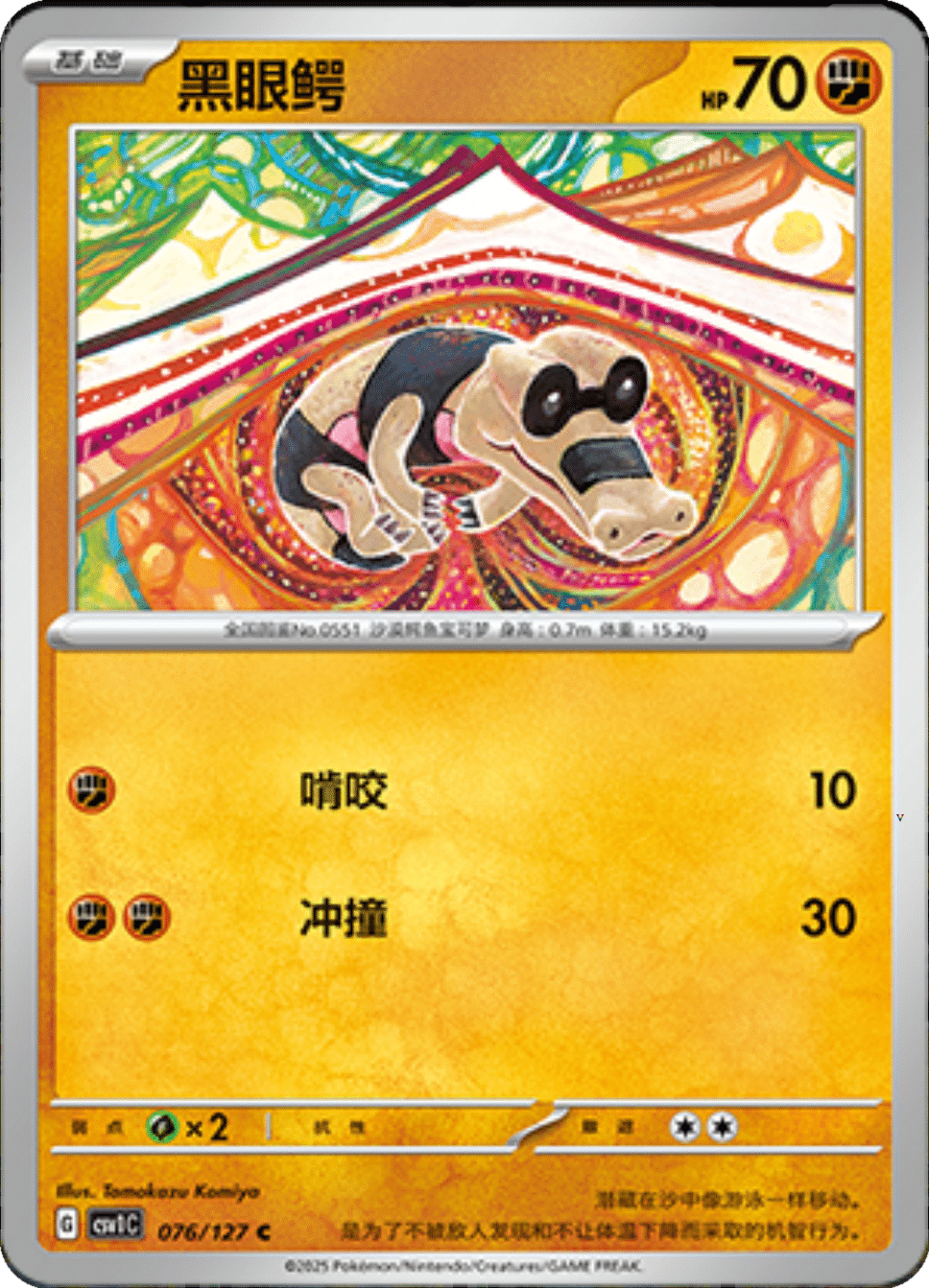 Card 76