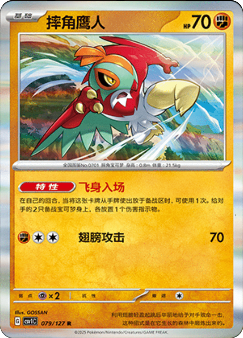 Card 79