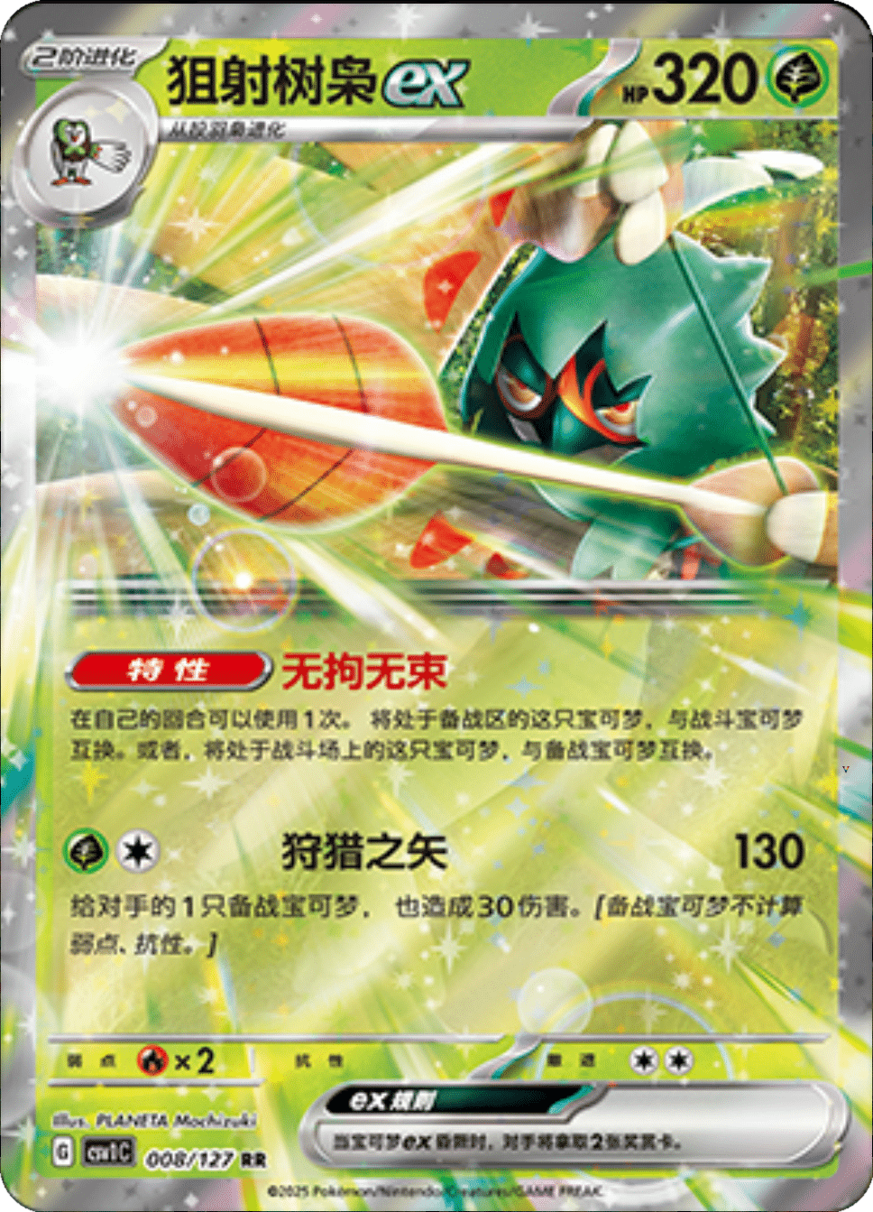 Card 8