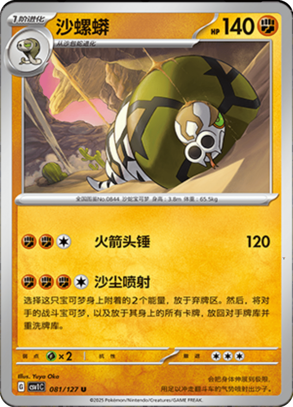 Card 81
