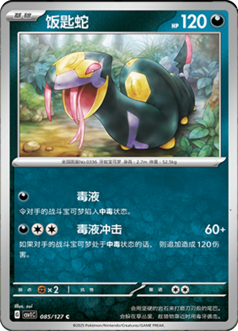 Card 85