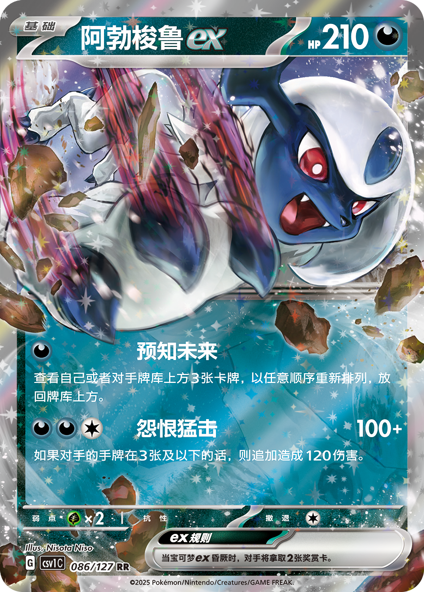 Card 86