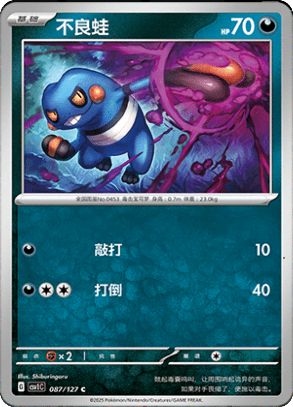 Card 87