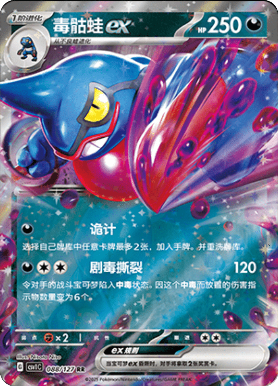 Card 88