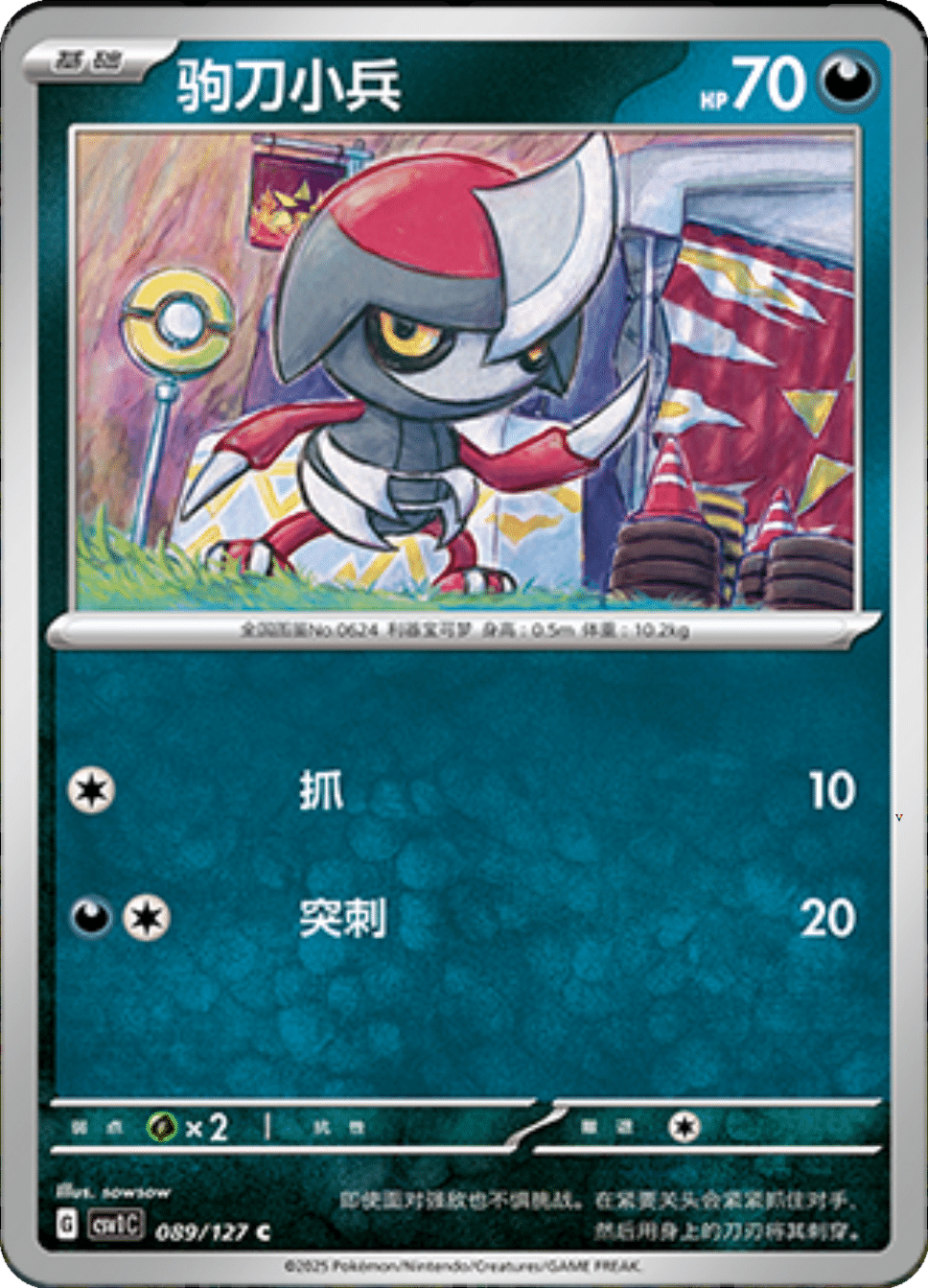 Card 89