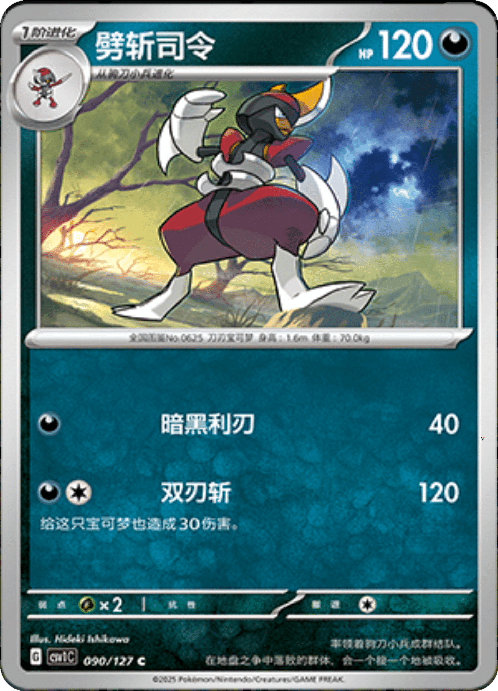 Card 90