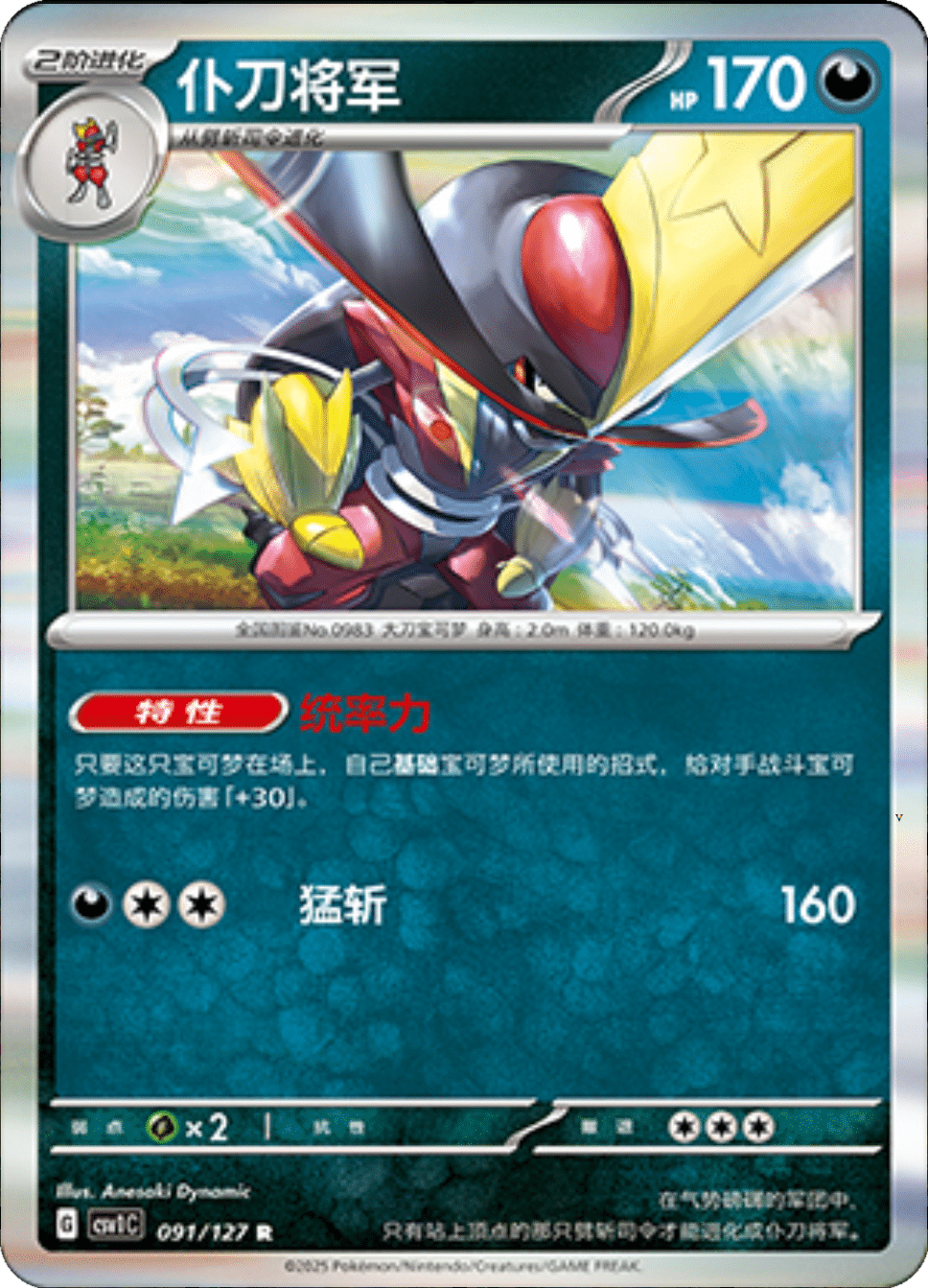 Card 91