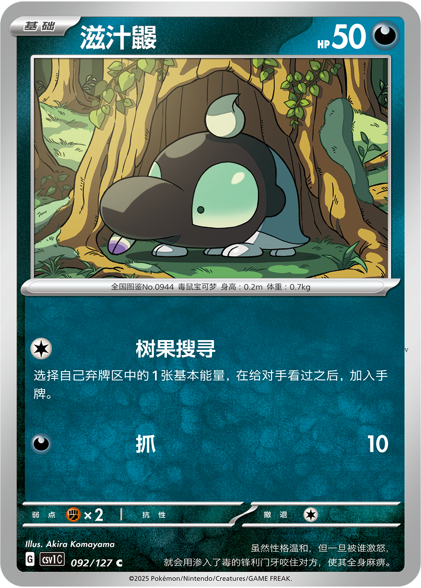 Card 92