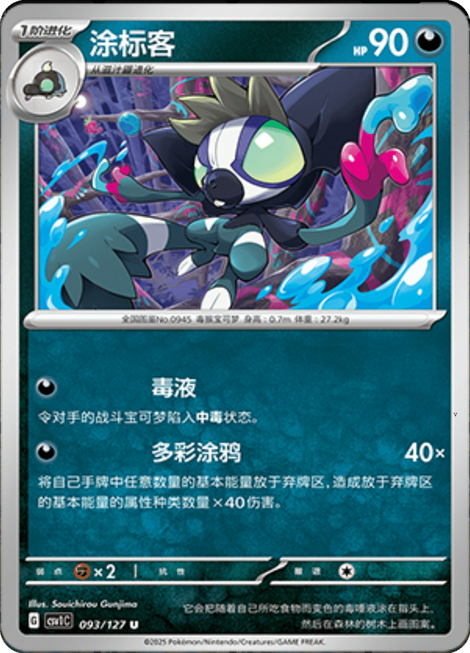 Card 93
