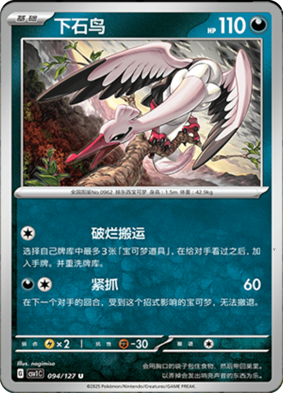Card 94