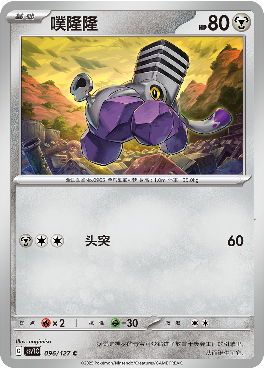 Card 96