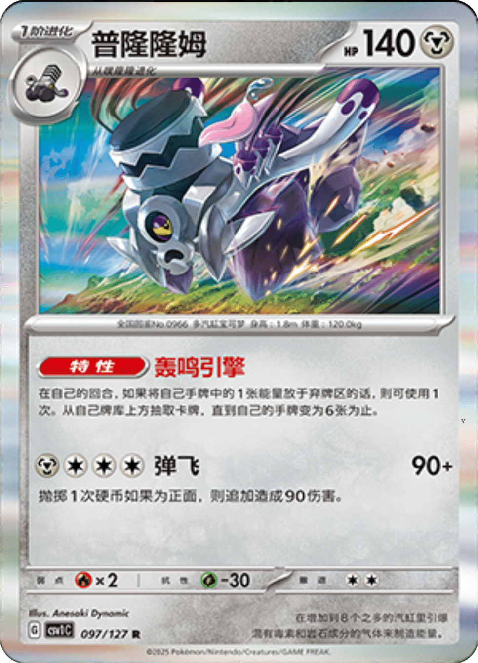 Card 97