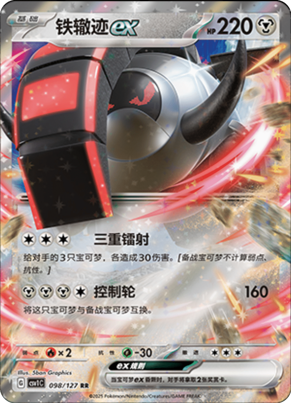 Card 98