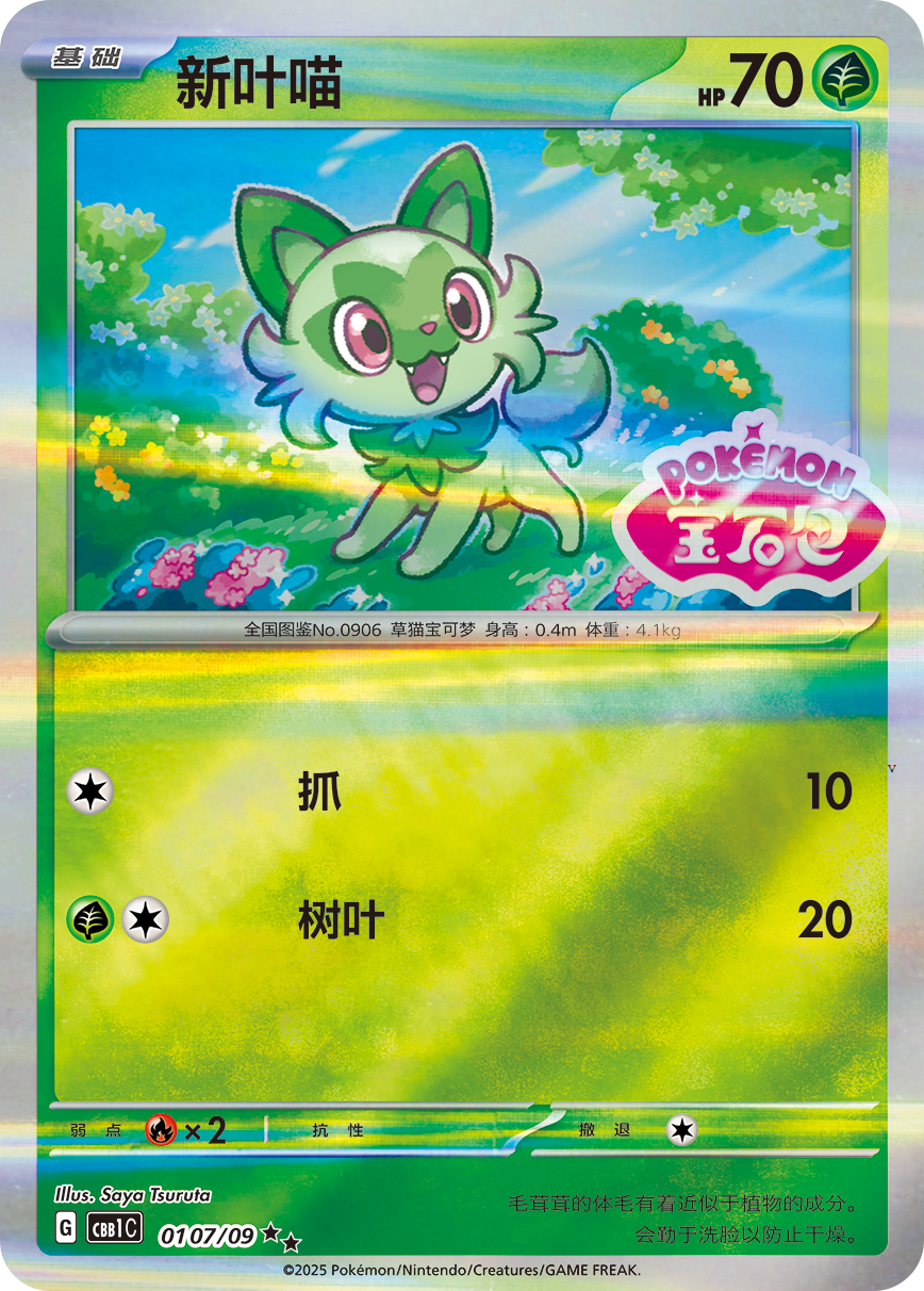 Card 01_07
