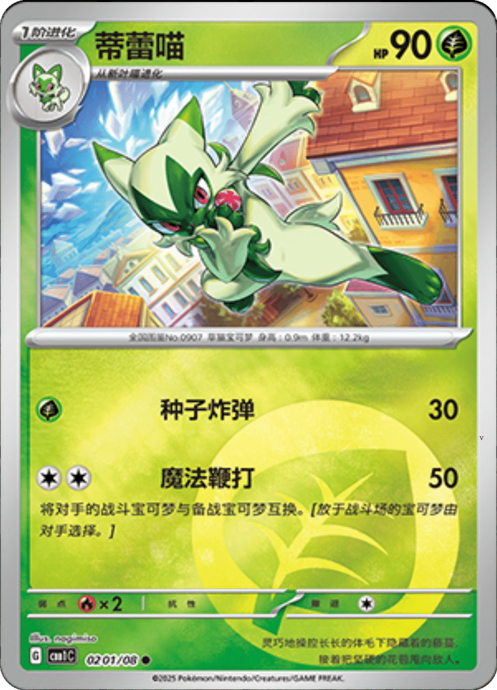 Card 02_01