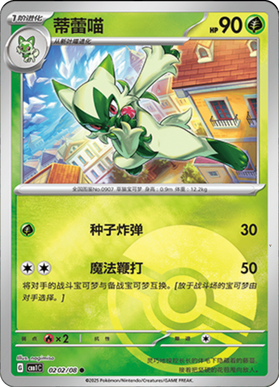Card 02_02