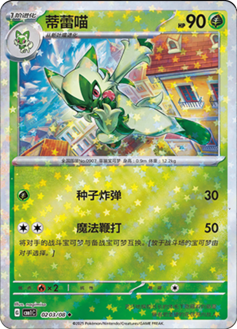 Card 02_03