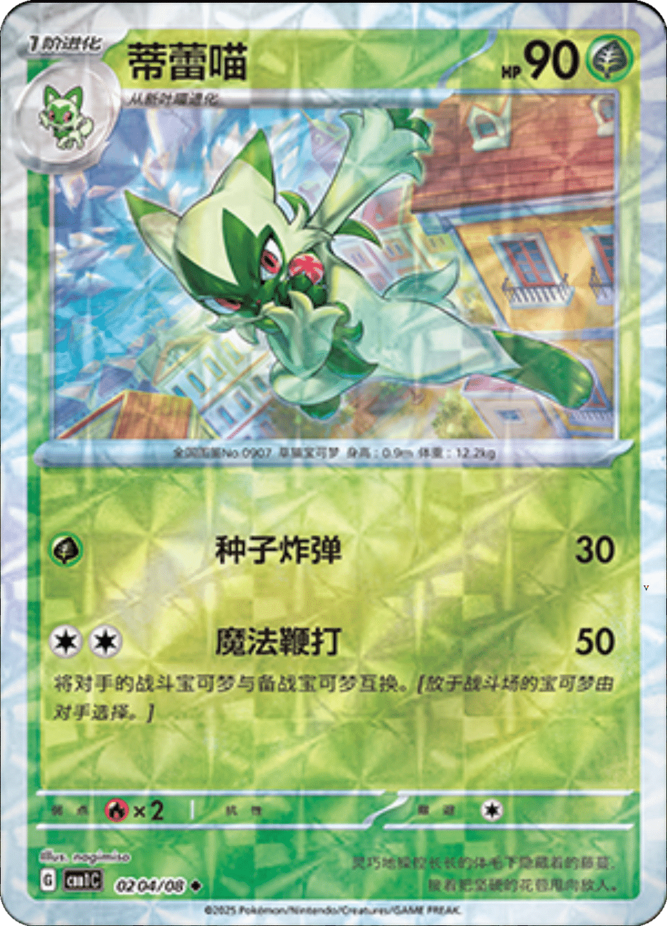 Card 02_04